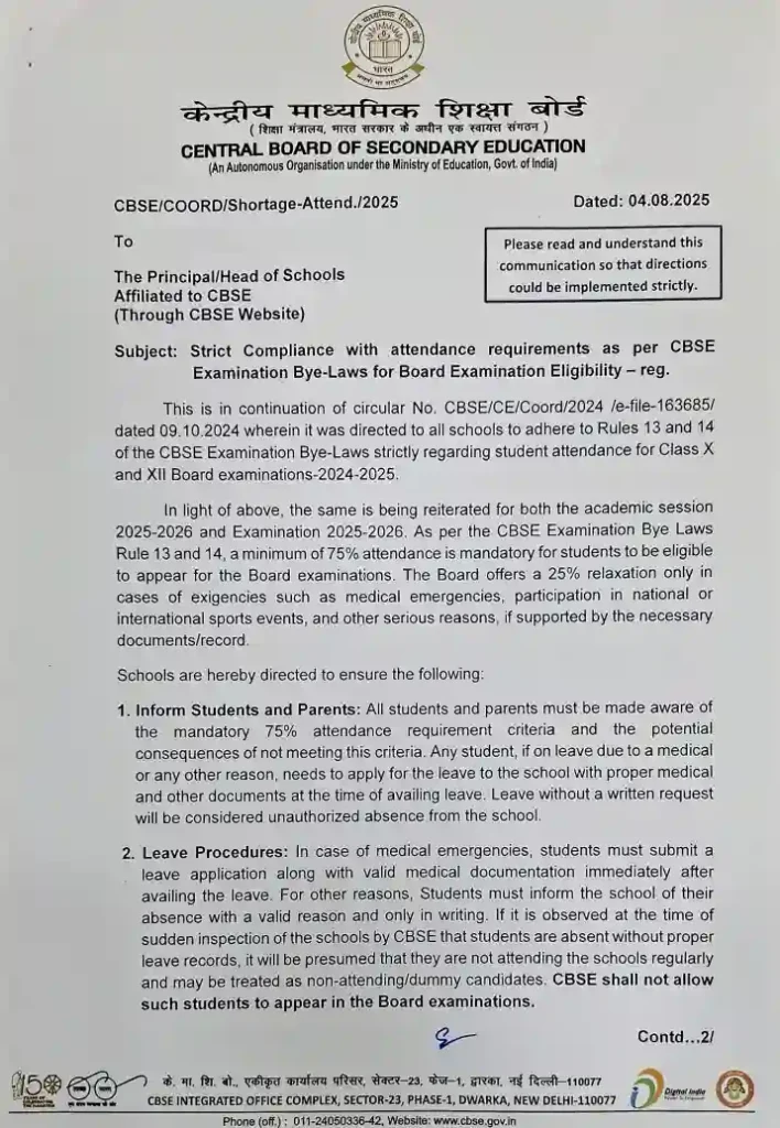 CBSE Big Notice Out