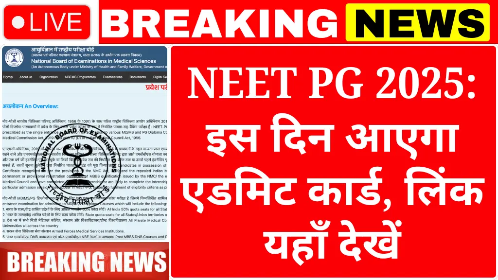 NEET PG Admit Card 2025