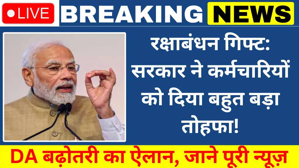 DA Increment Good News