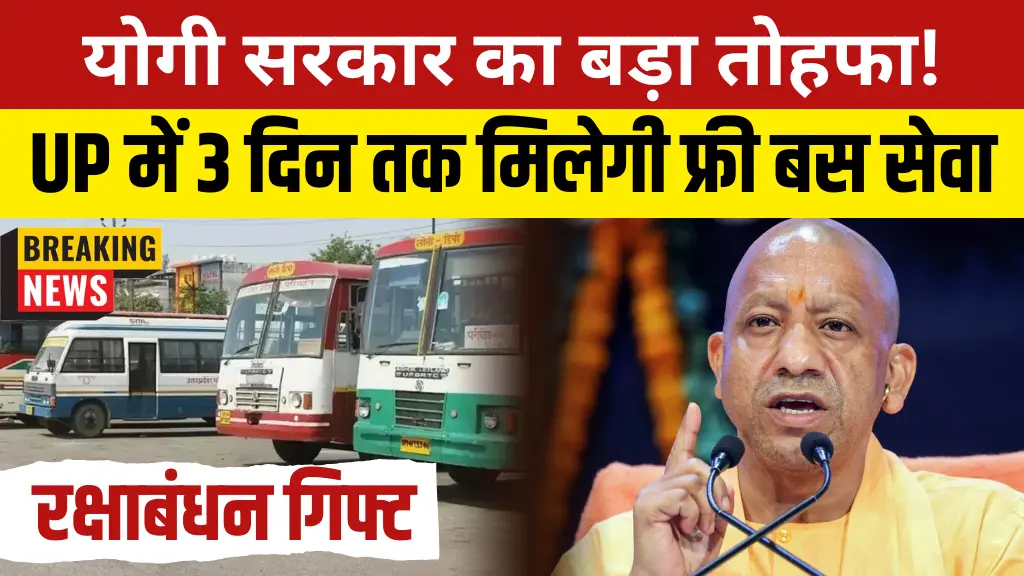 Free Bus Travel on Rakshabandhan
