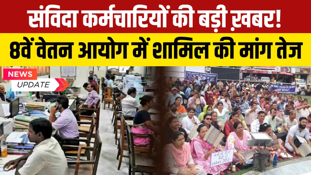Outsource Employees Demand News