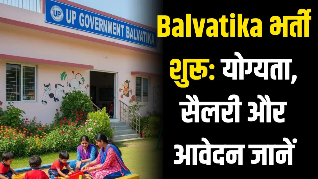 UP Balvatika Educator 2025