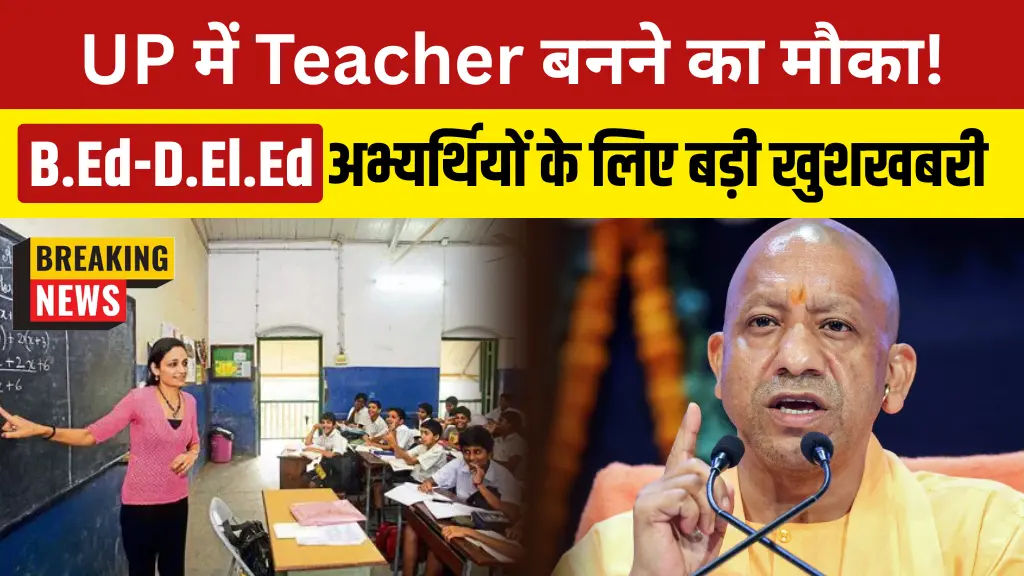 UP Teacher Good News