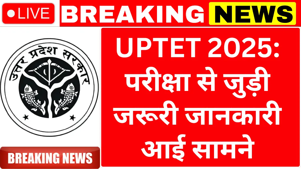 UPTET Notification 2025